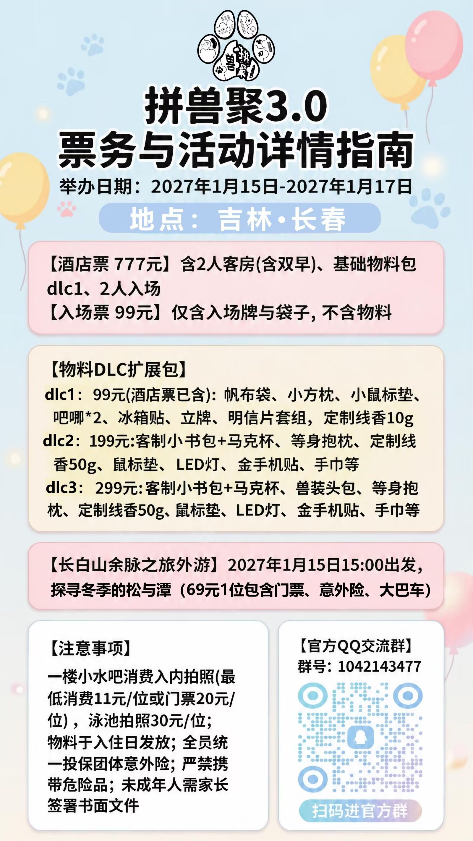 3.0的详情图片-1