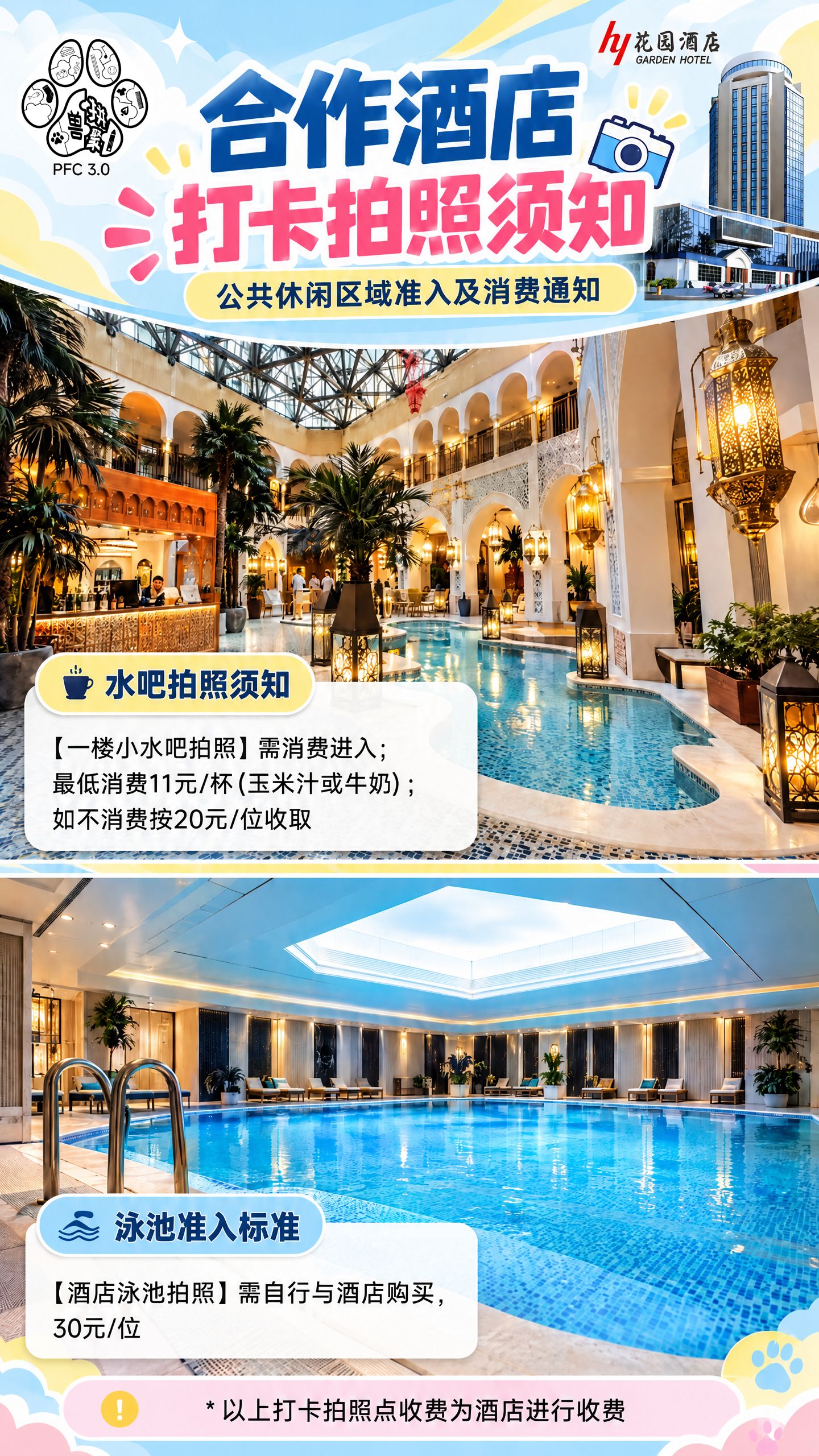 3.0的详情图片-4