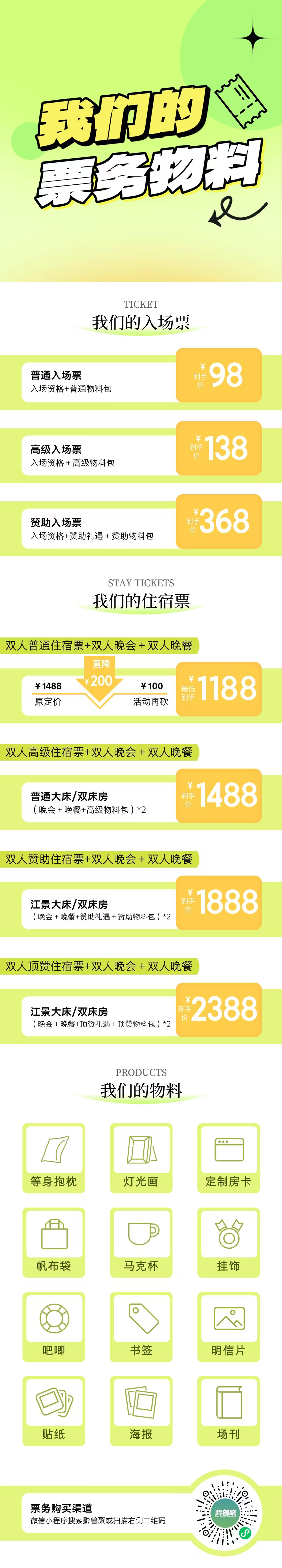 我们有小聚的详情图片-2