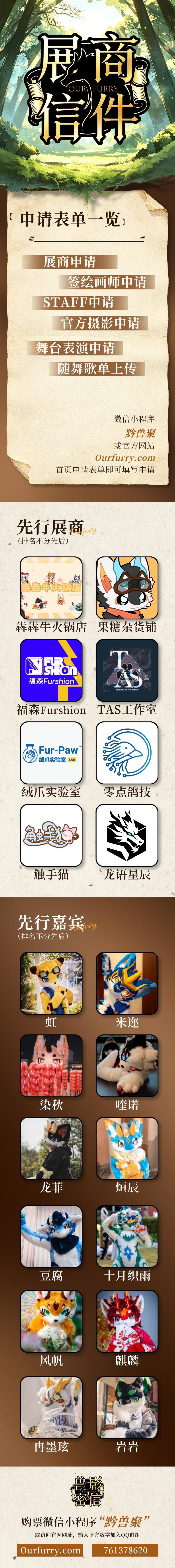 兽影秘信 的詳圖 2