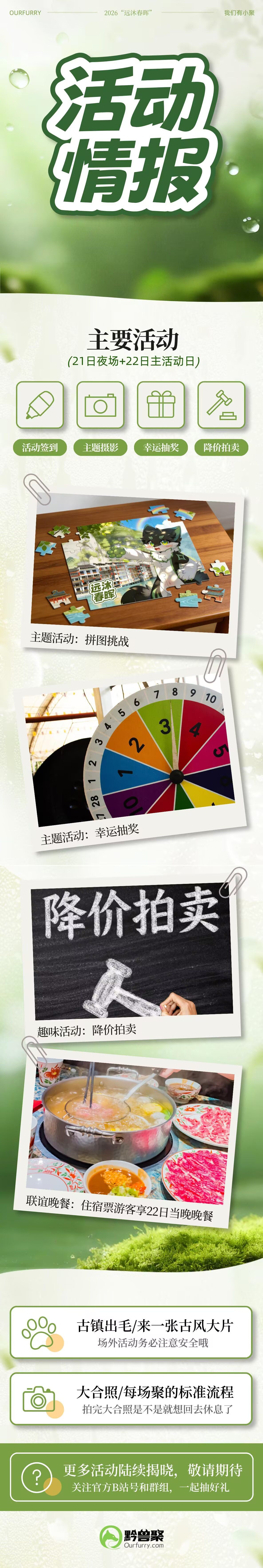 远沐春晖 的詳圖 3