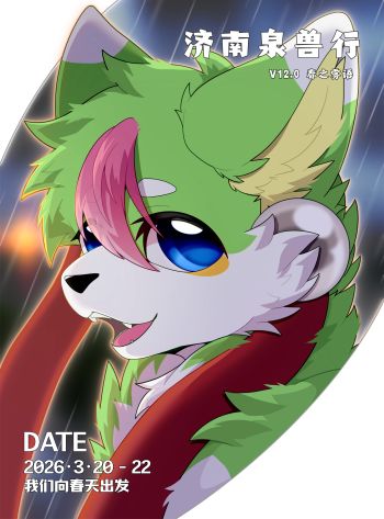 活動背景：V12.0 春之雾语