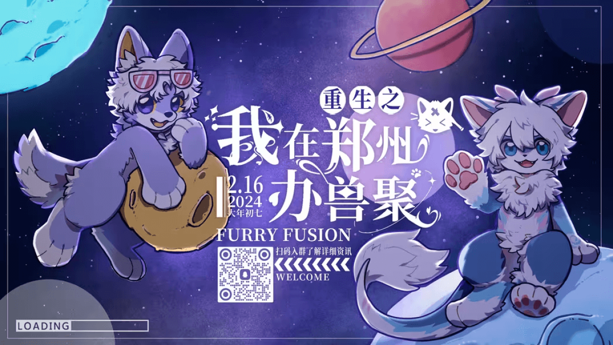重生之我在郑州开兽聚的活动封面