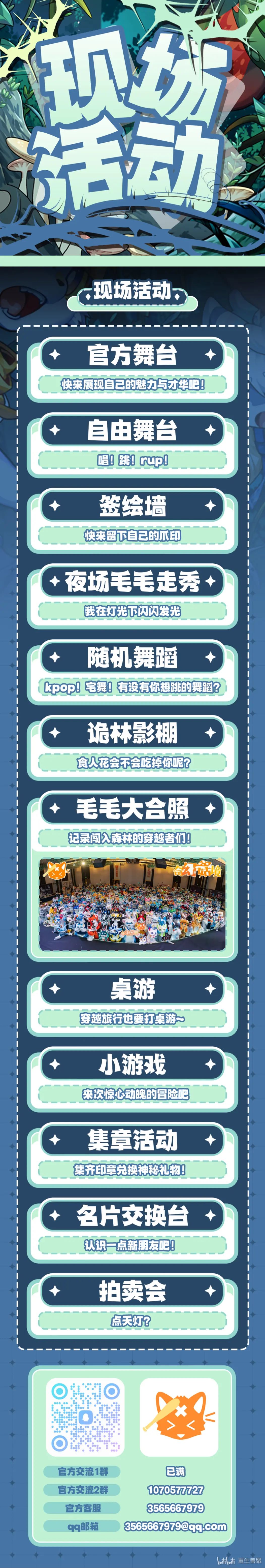 幽棘诡林 的詳圖 3