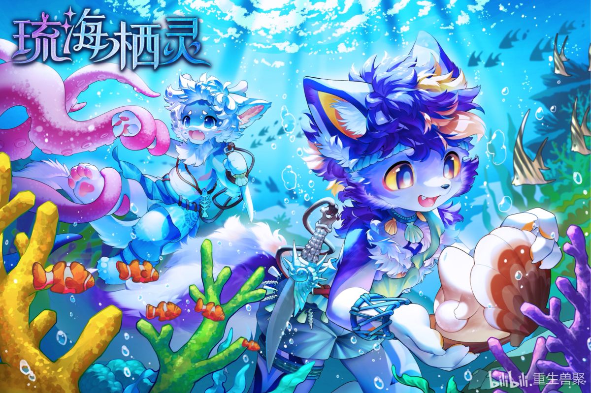 琉海栖灵 的海報