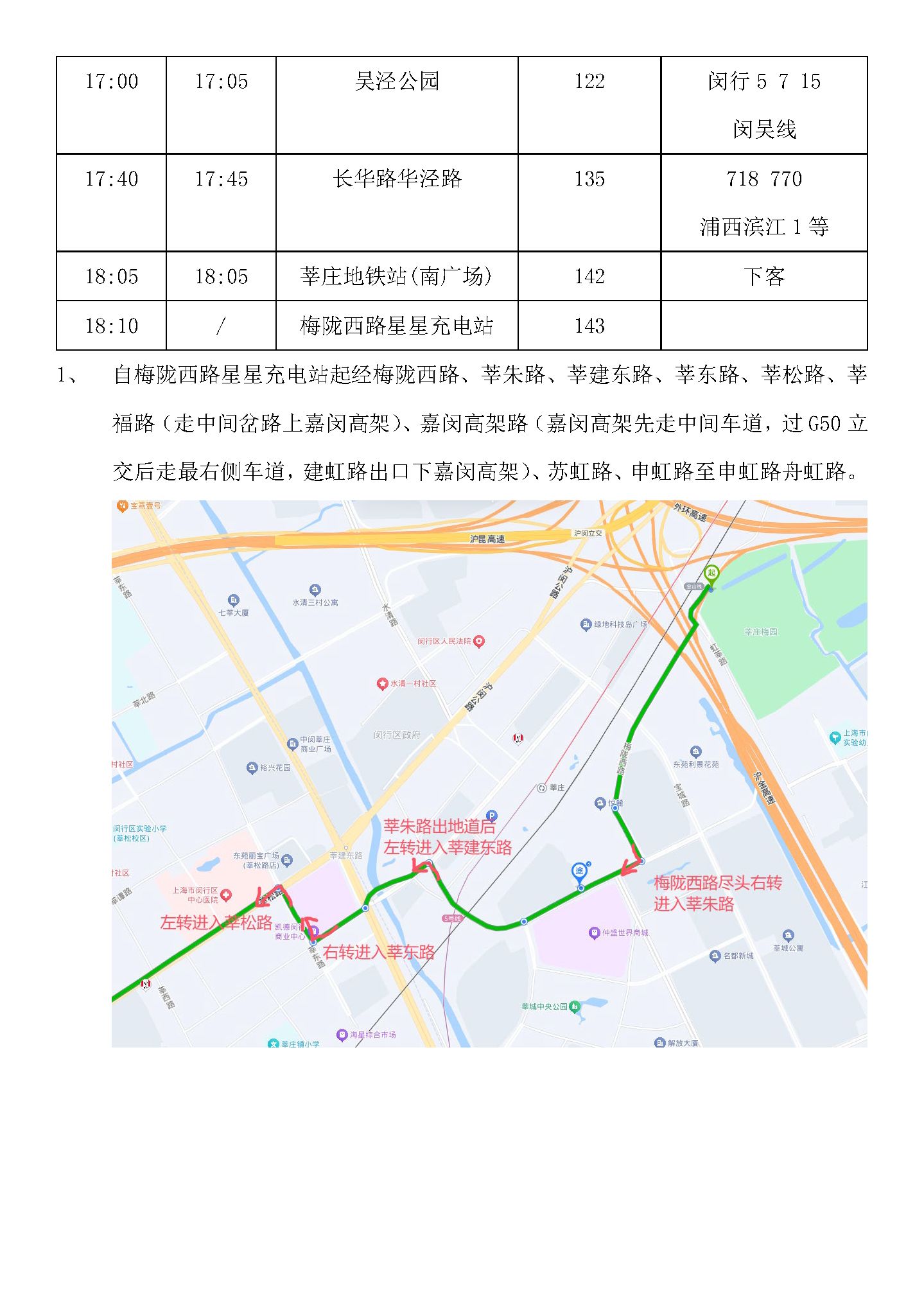  2024特约车活动的详情图片-2