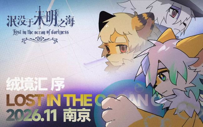 Poster for 泯没于未名之海