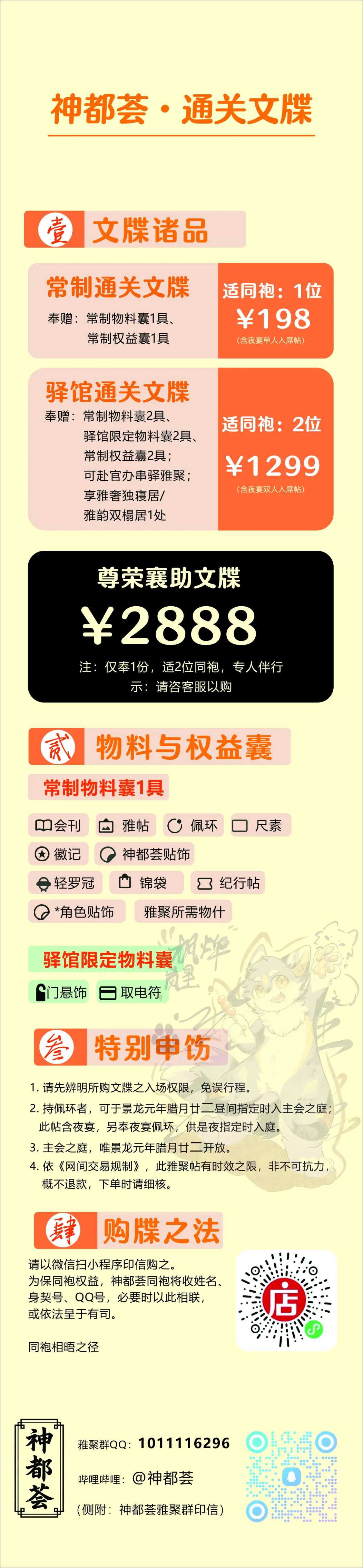 梦回隋唐的详情图片-1