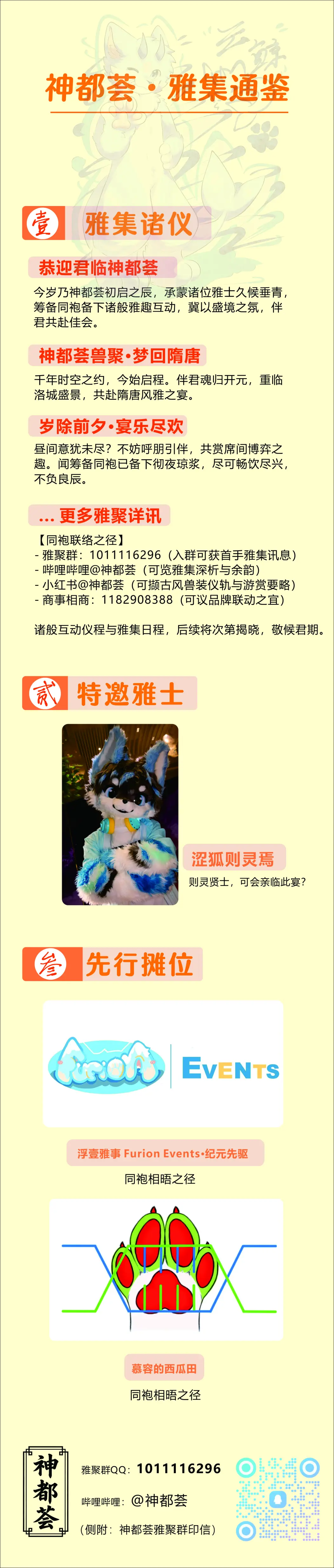 梦回隋唐的详情图片-2