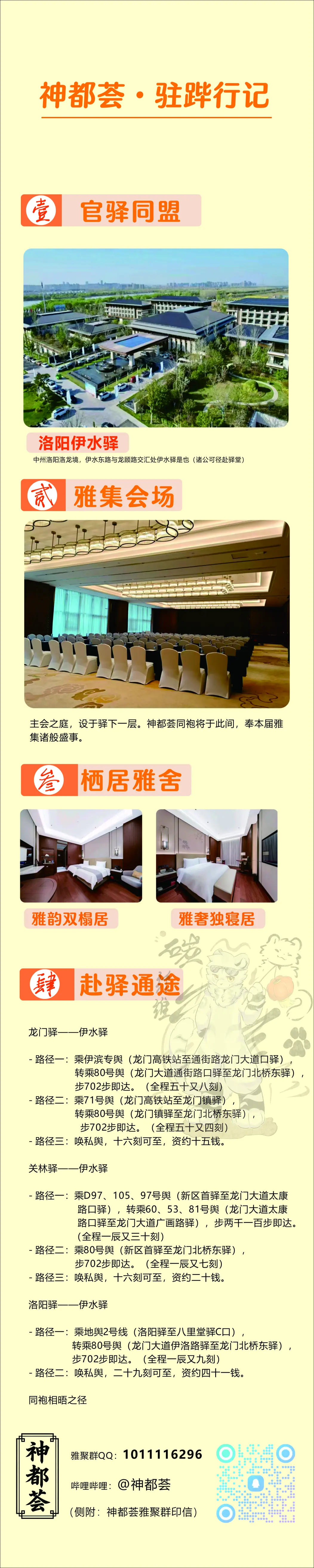 梦回隋唐的详情图片-3