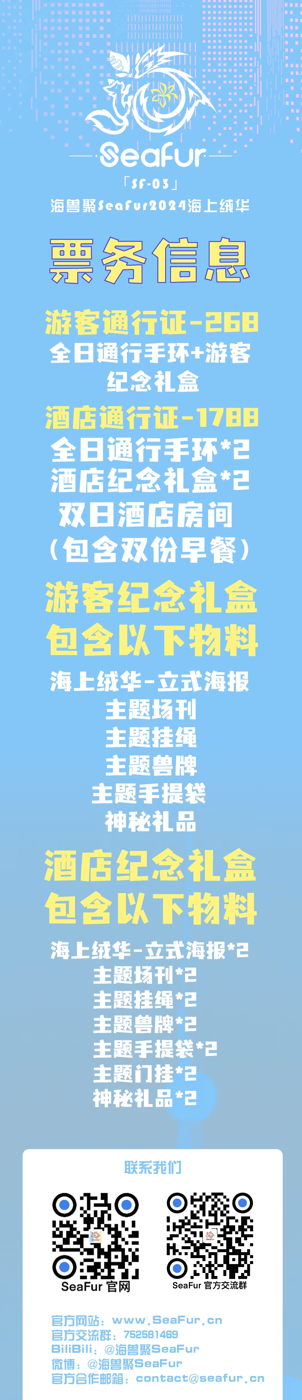 海上绒华的详情图片-2