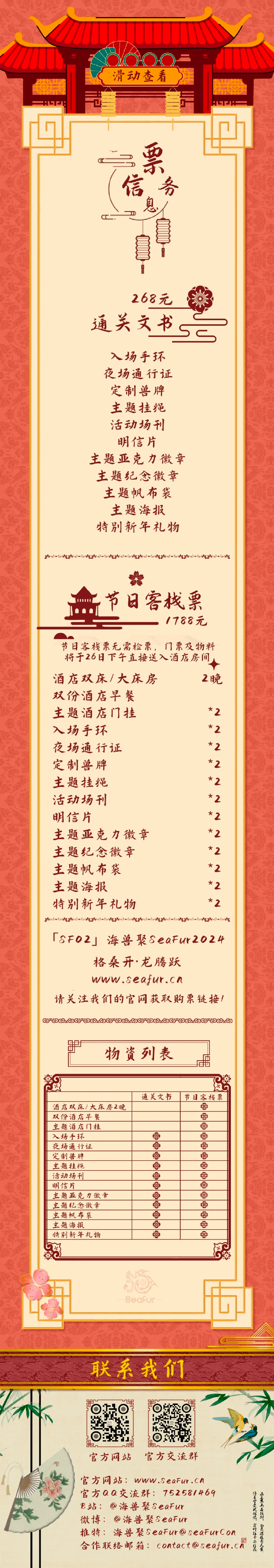 格桑开·龙腾跃的详情图片-2