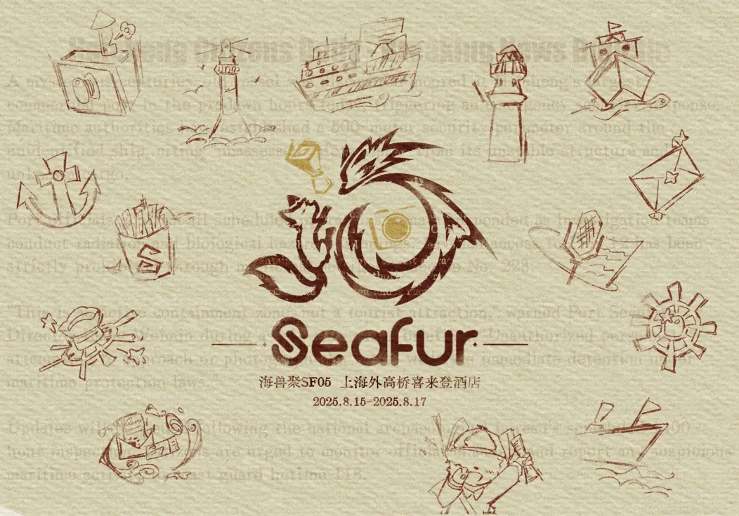 港口特讯的活动海报