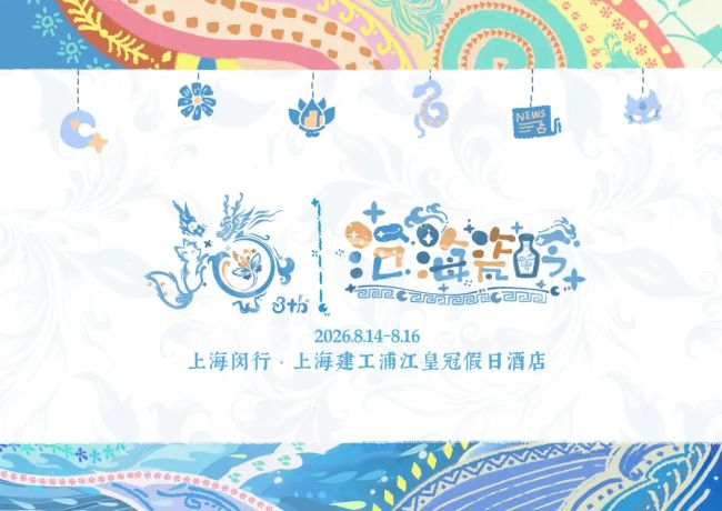 沧海瓷吟的活动海报