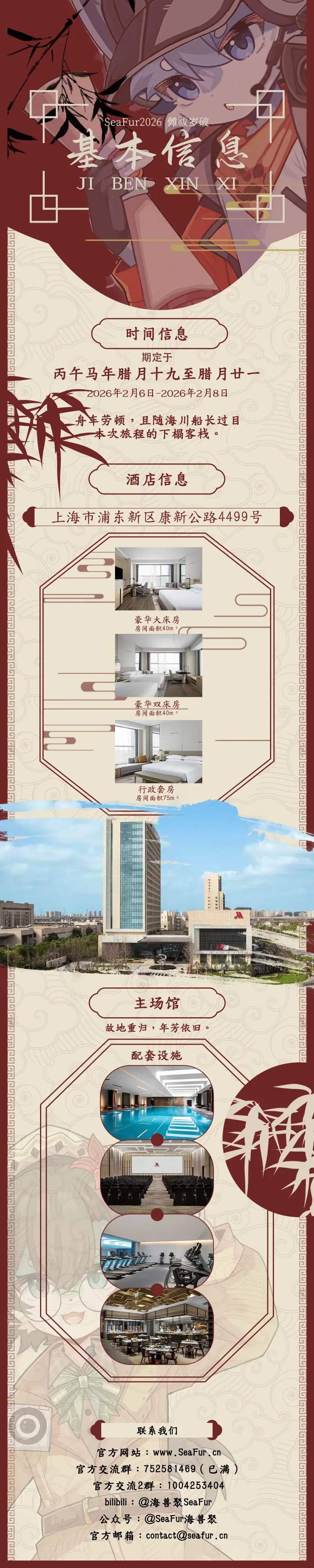 傩祓岁破的详情图片-1