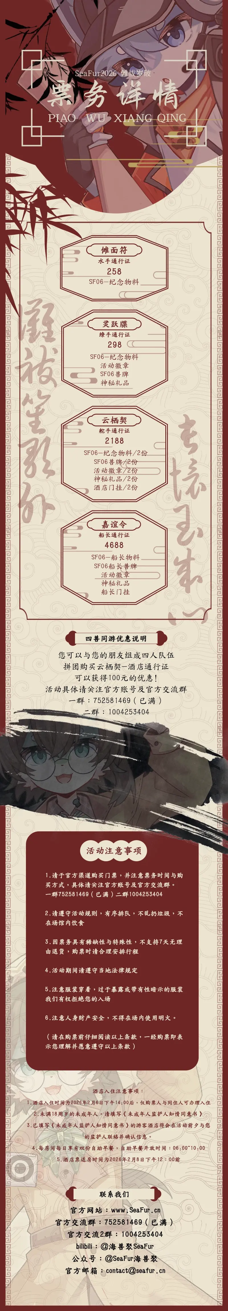 傩祓岁破的详情图片-2