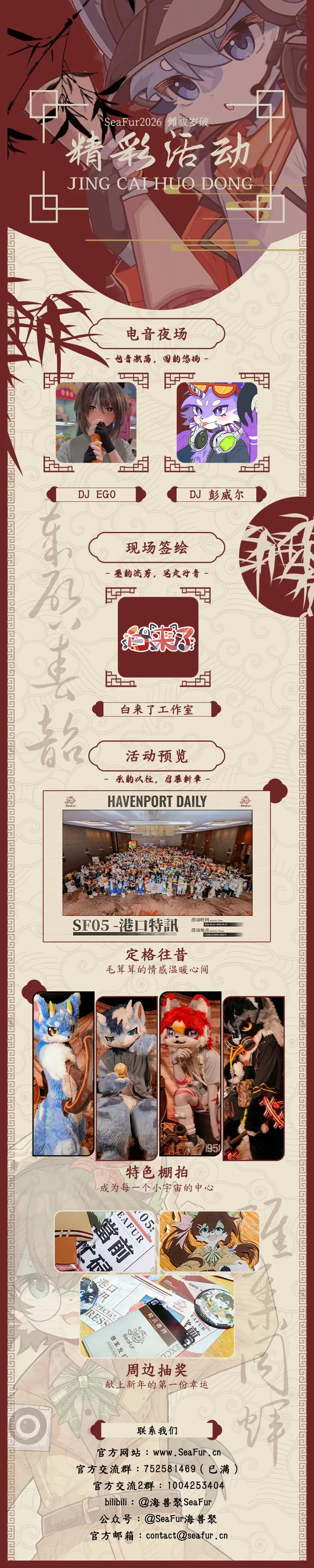 傩祓岁破的详情图片-3