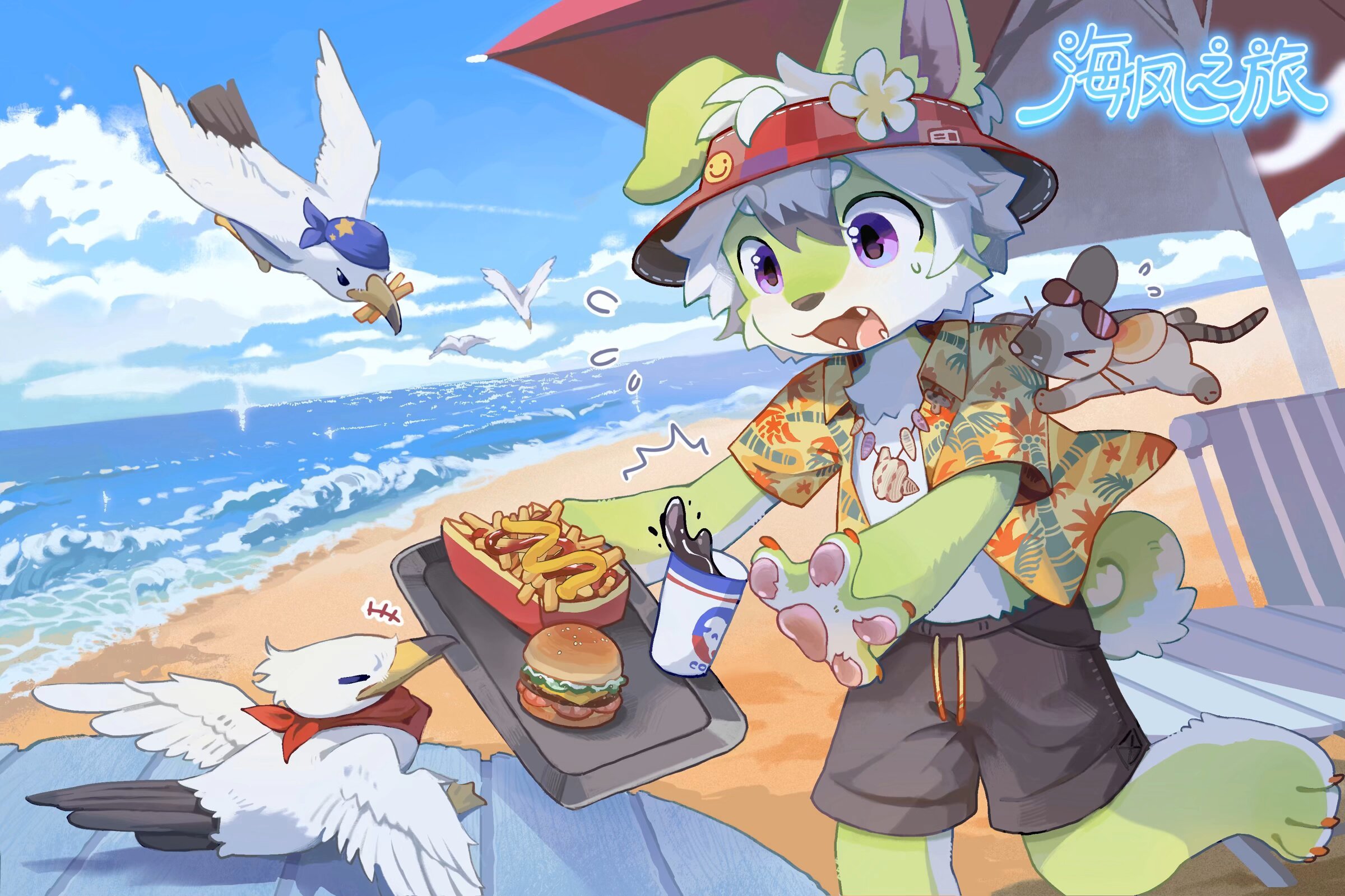 海风之旅的活动海报