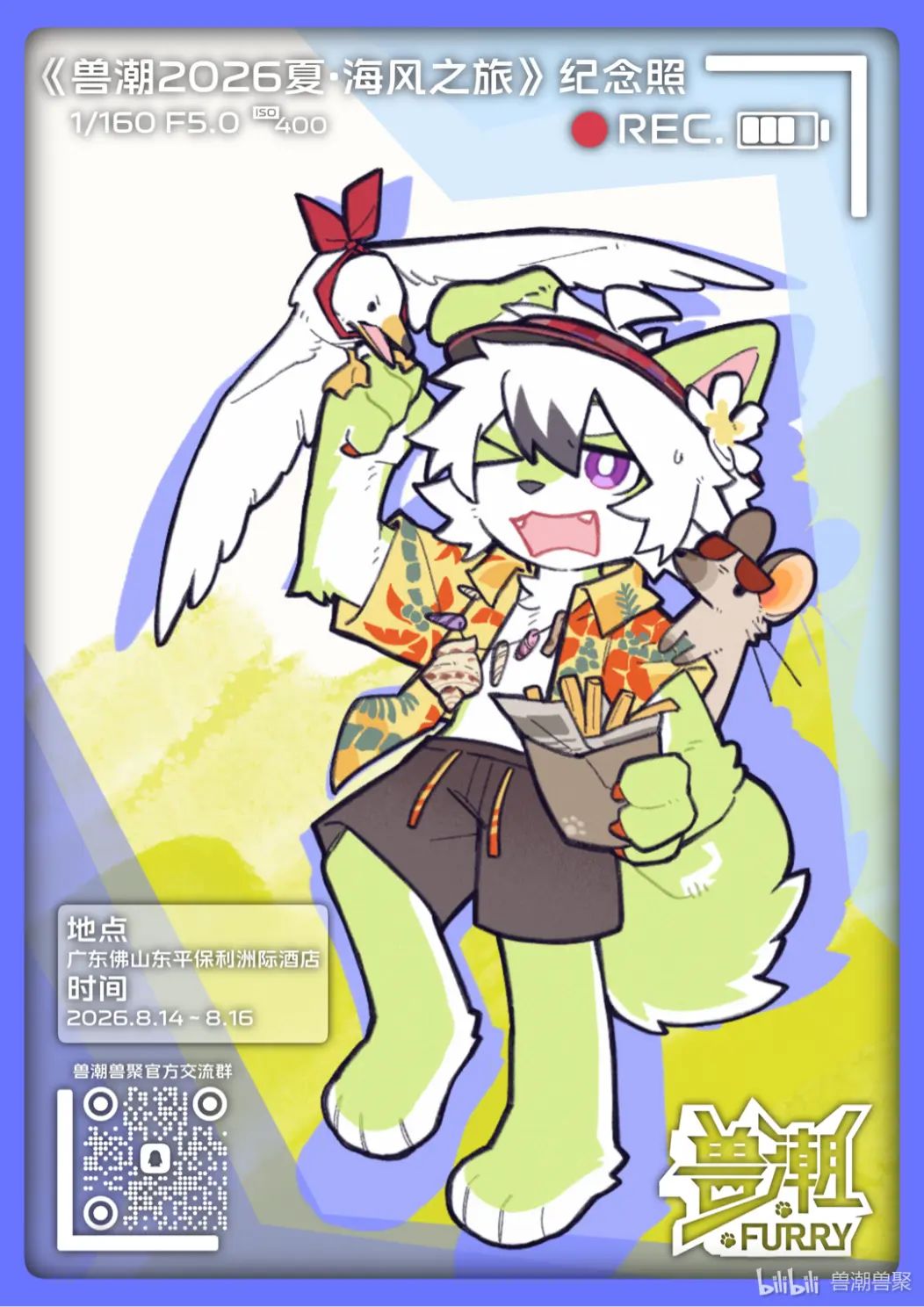 海风之旅的活动海报