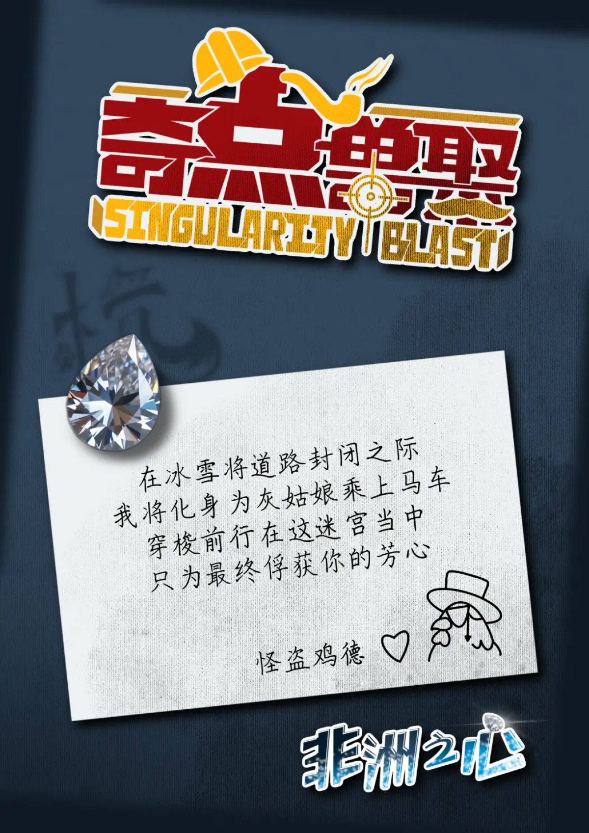 非洲之心的活动封面