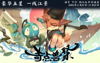 活動背景：海洋之泪