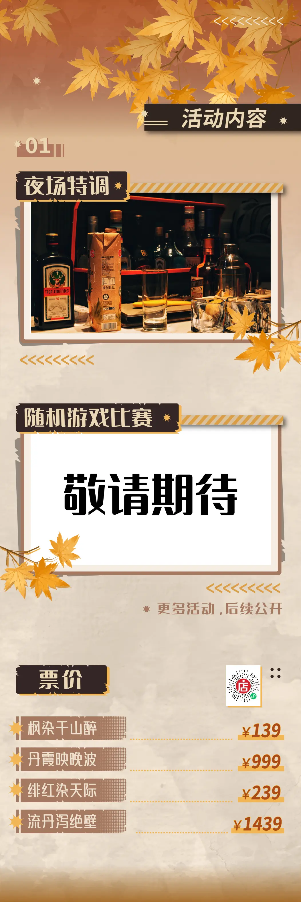 红叶湾的详情图片-1