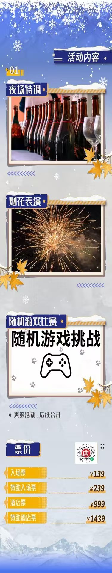 幻域章程的详情图片-2