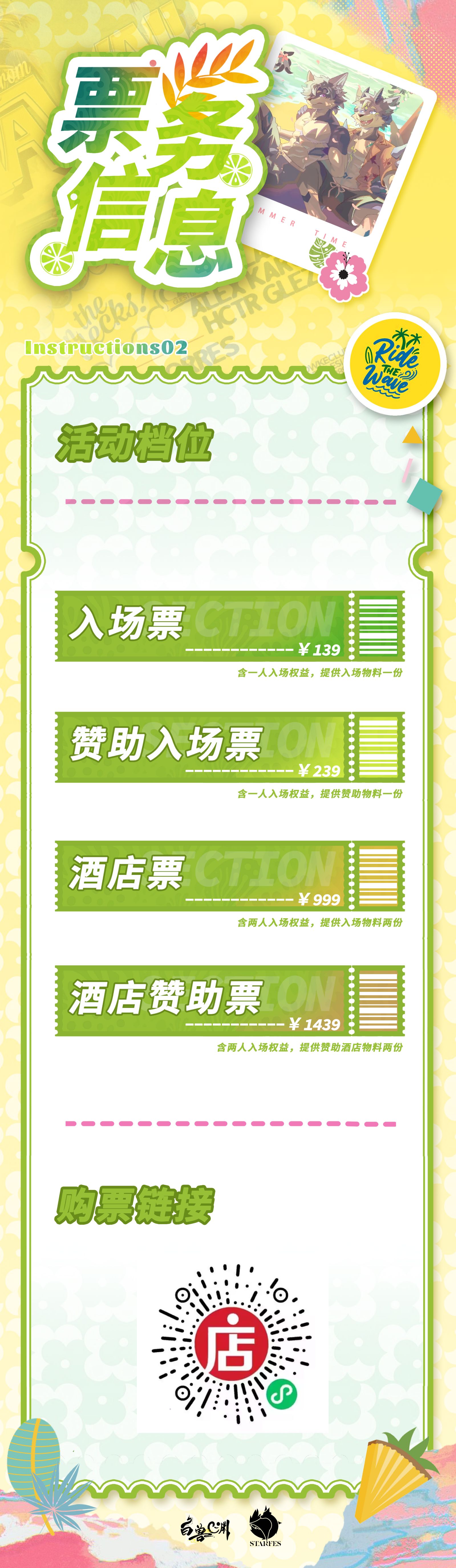 夏饱和的详情图片-2