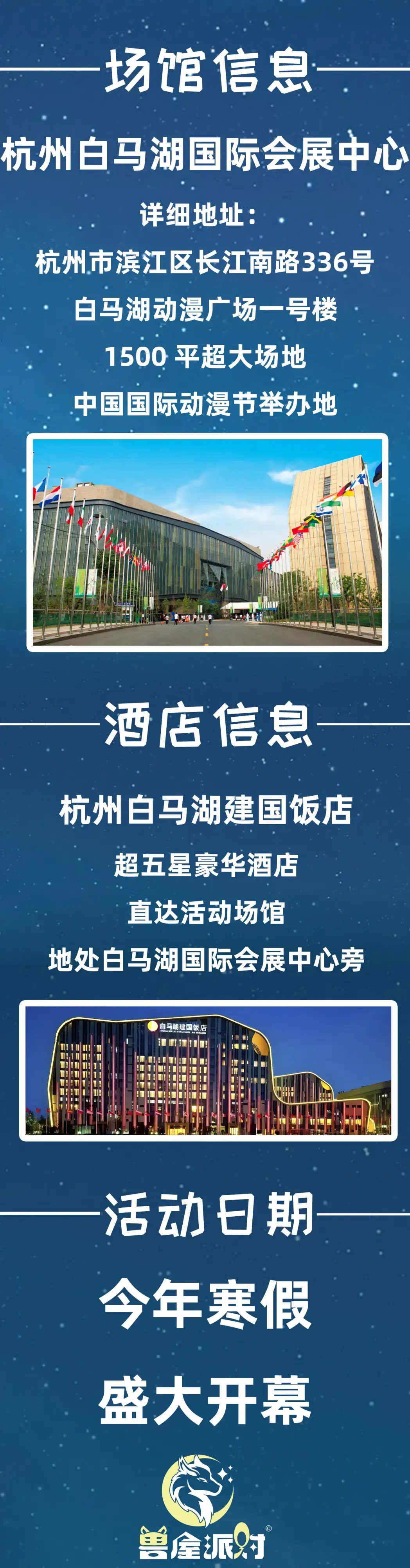 兽屋派对的详情图片-1