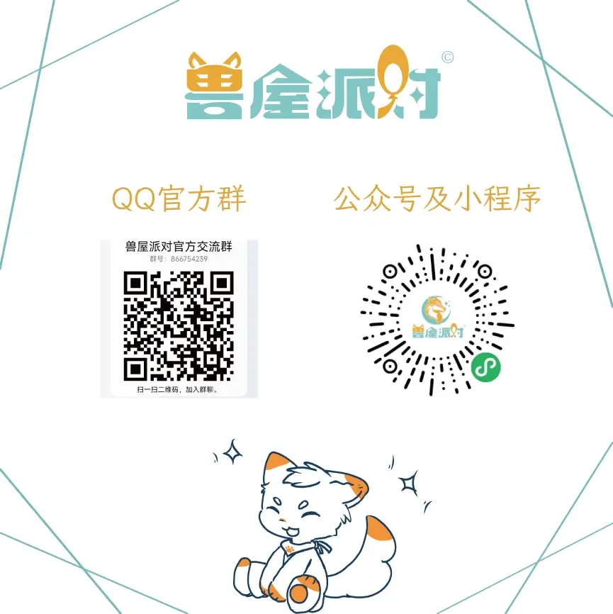 兽屋派对的详情图片-3