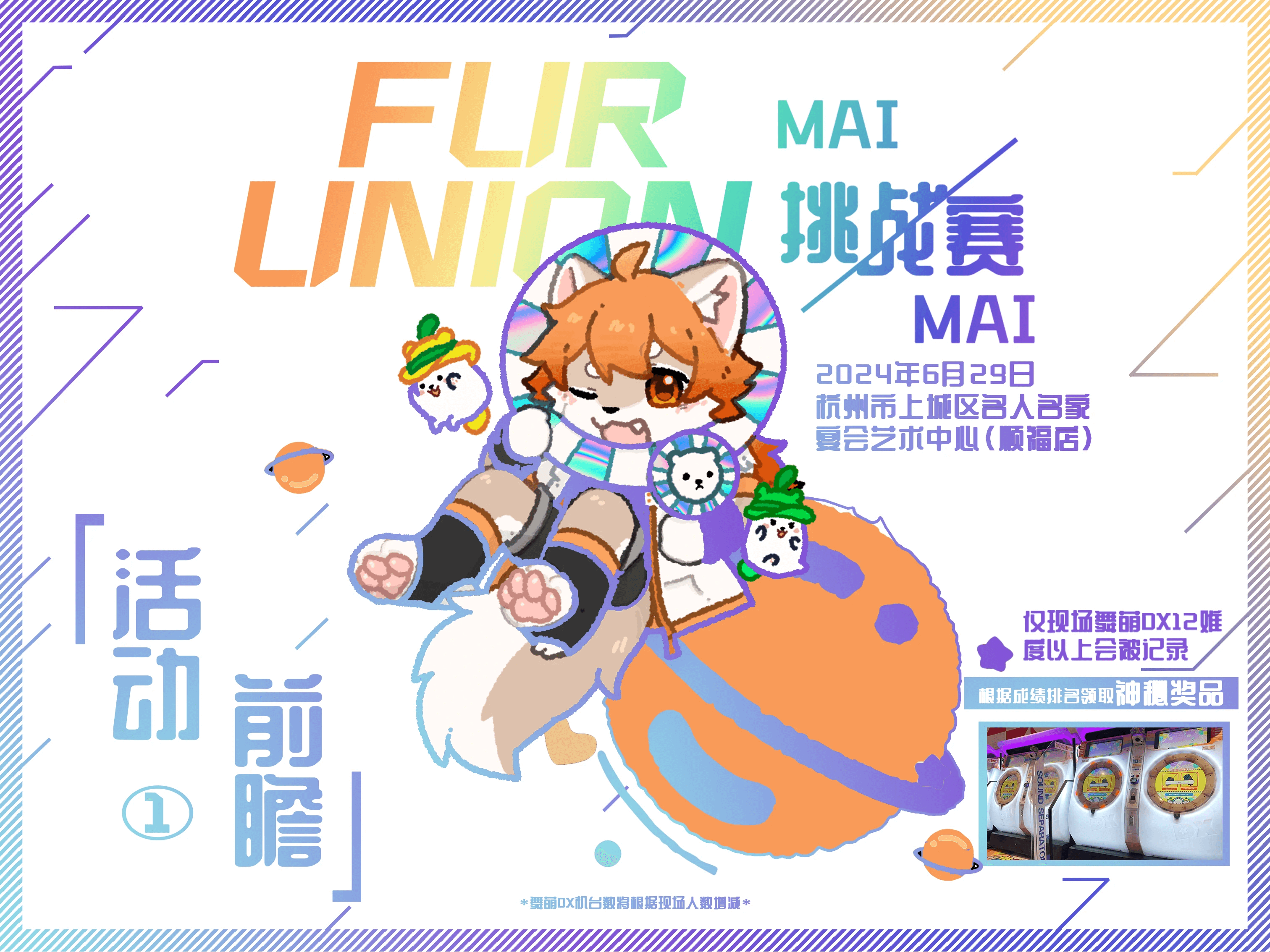 流光聚会的详情图片-1