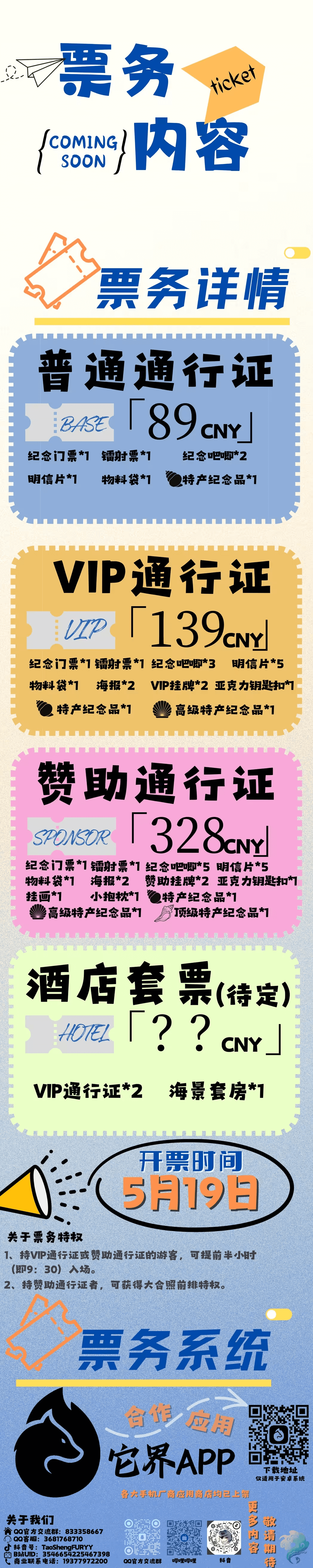 滨兽相遇·碧海涛声的详情图片-1