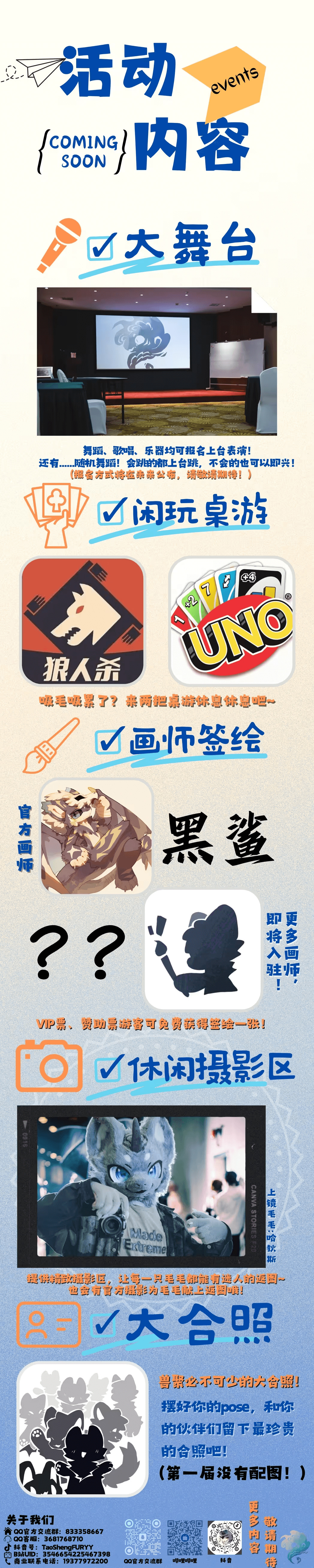 滨兽相遇·碧海涛声的详情图片-2