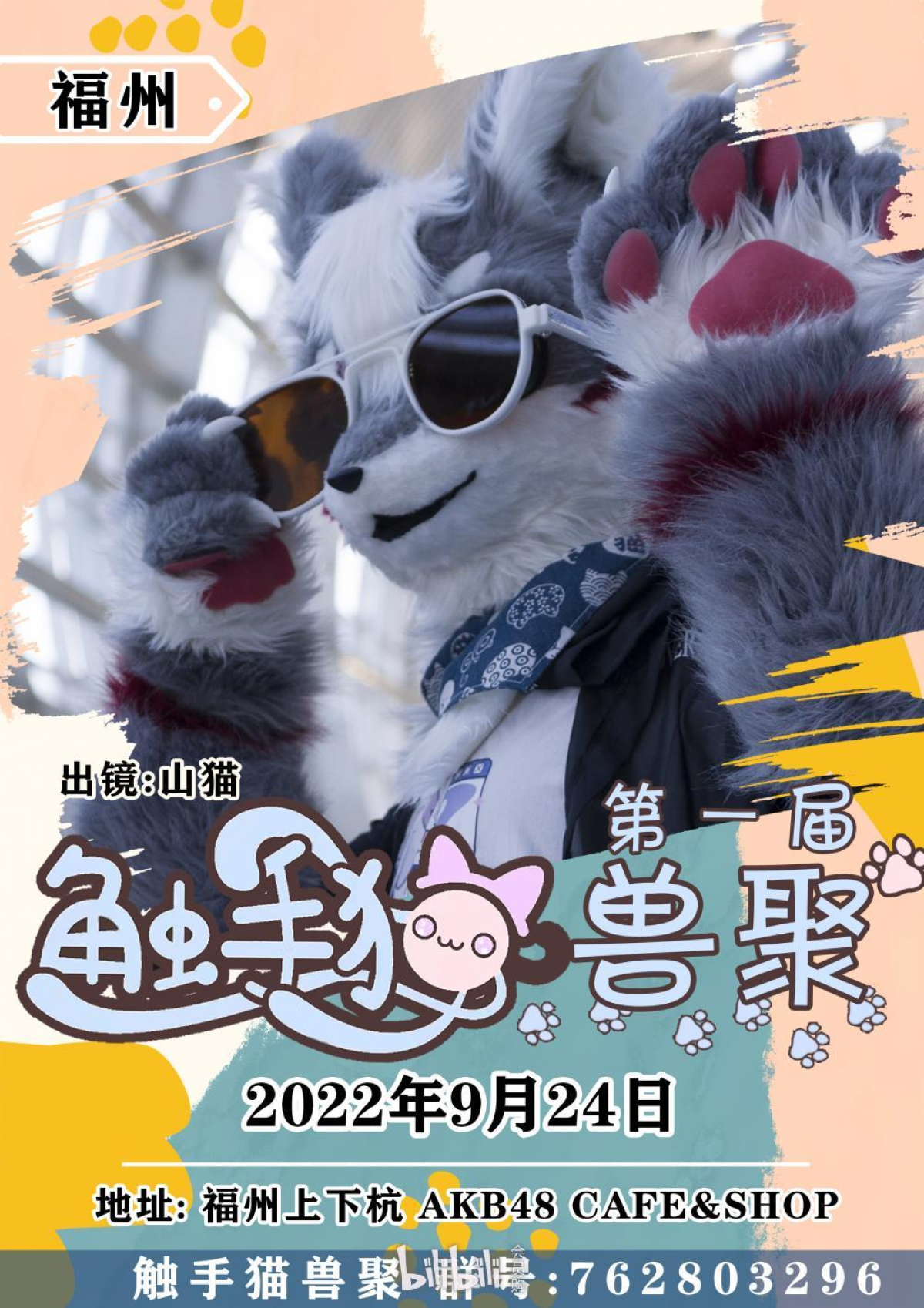 第一届的活动封面