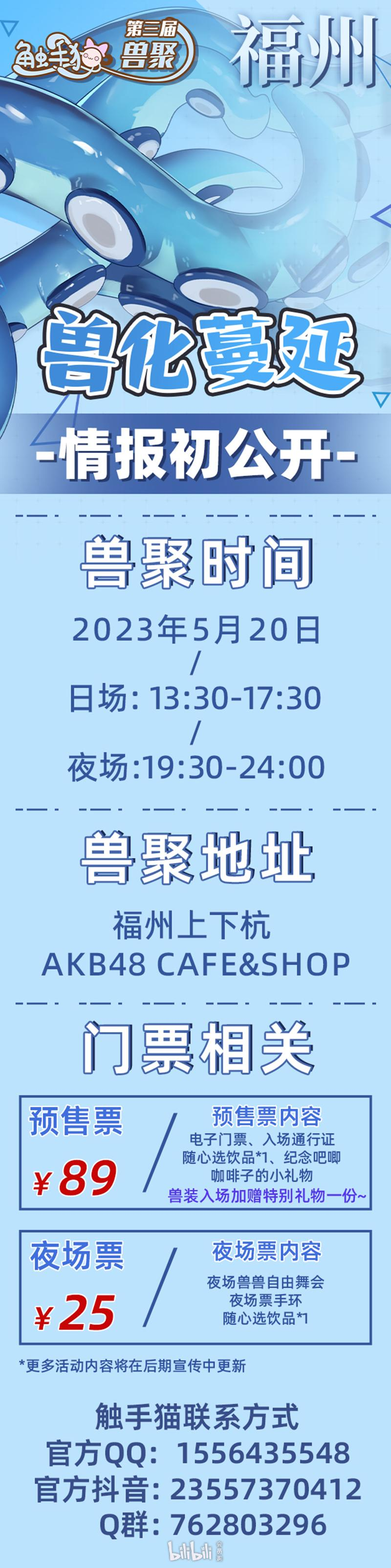兽化蔓延的详情图片-1