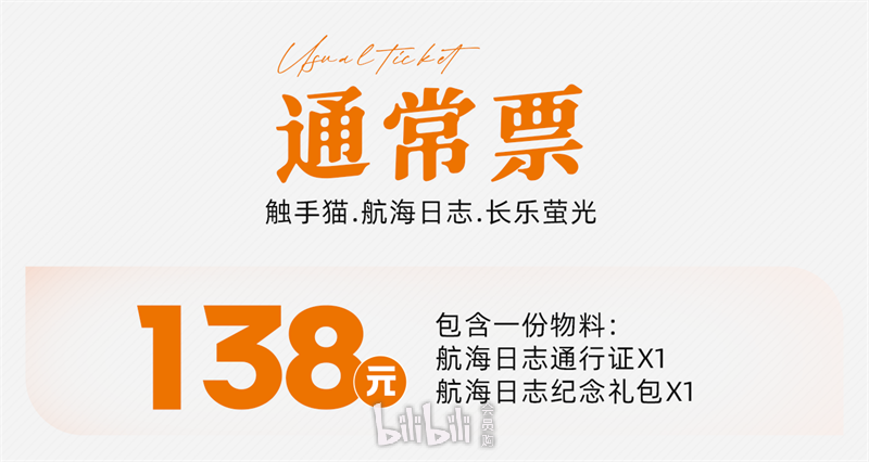 航海日志：长乐萤光的详情图片-2
