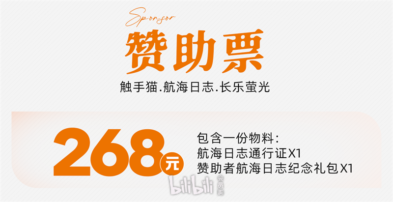 航海日志：长乐萤光的详情图片-3