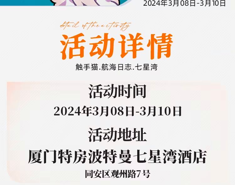航海日志：七星湾的详情图片-1