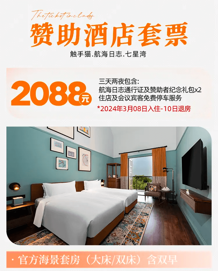 航海日志：七星湾的详情图片-8