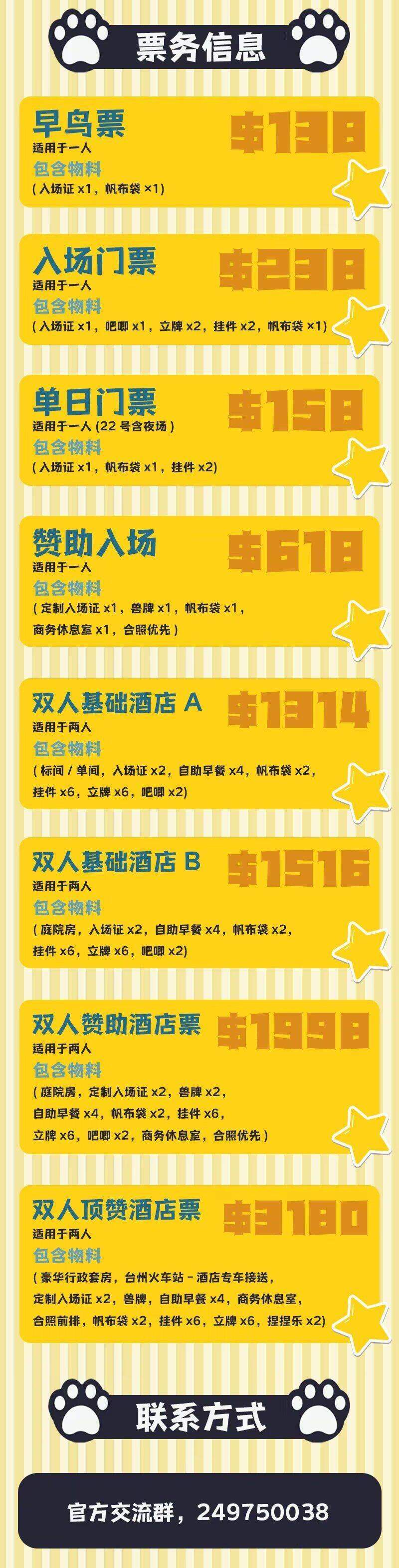 第一届的详情图片-3