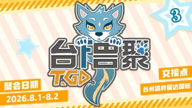 第三届的活动海报