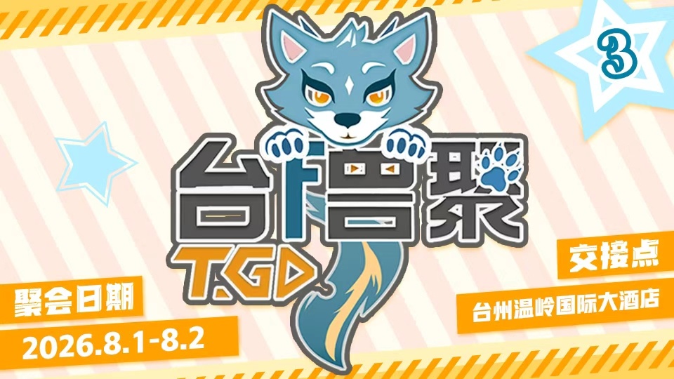 第三届 的海報