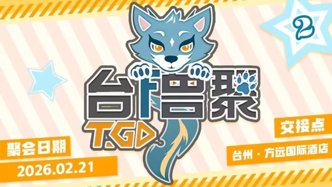 第二届的活动封面