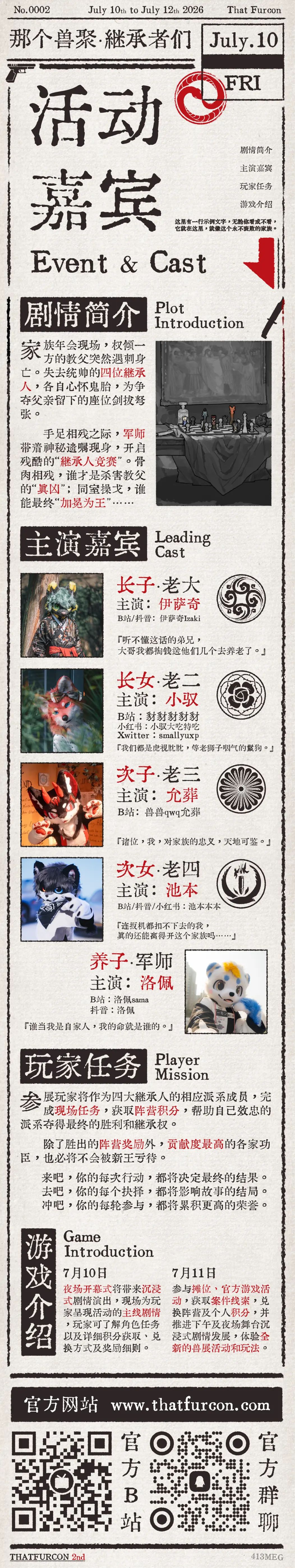 继承者们的详情图片-1