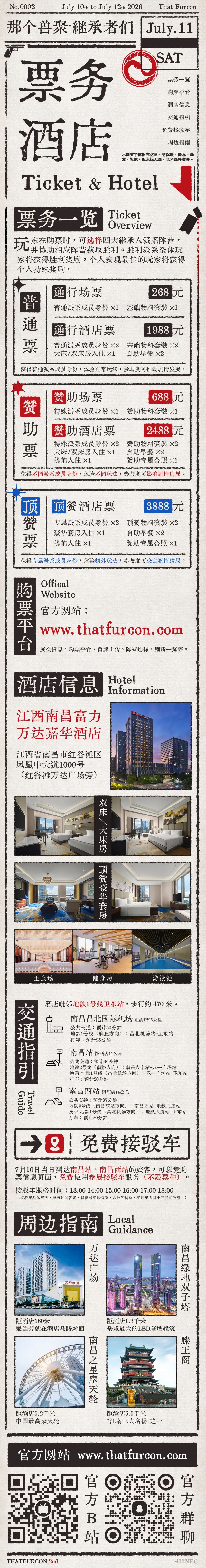 继承者们的详情图片-2