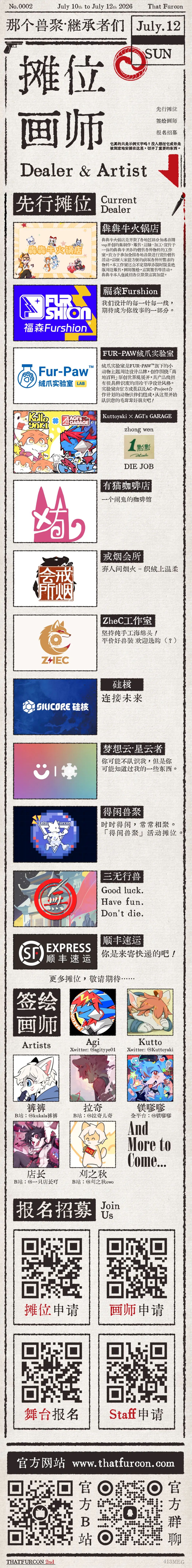 继承者们的详情图片-3