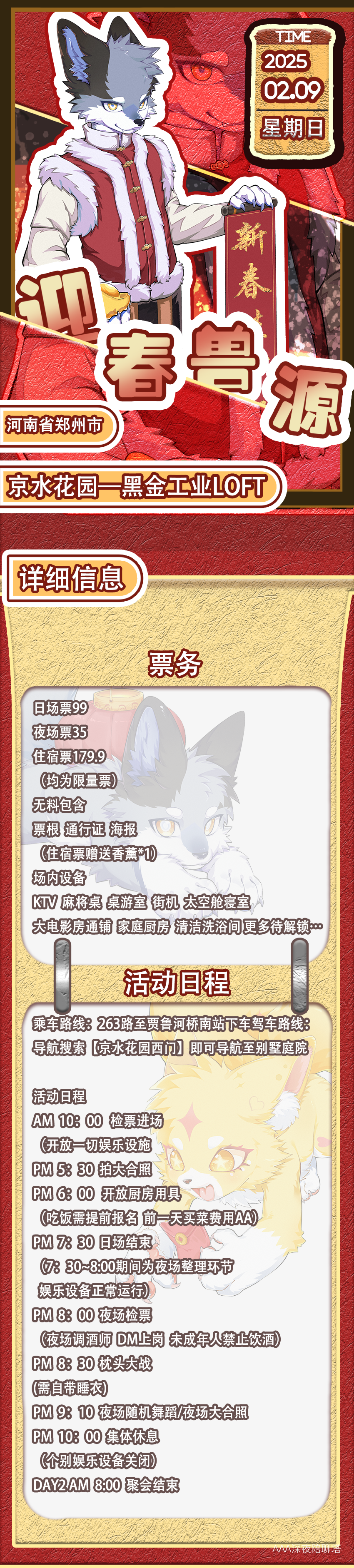 迎春兽源的详情图片-1
