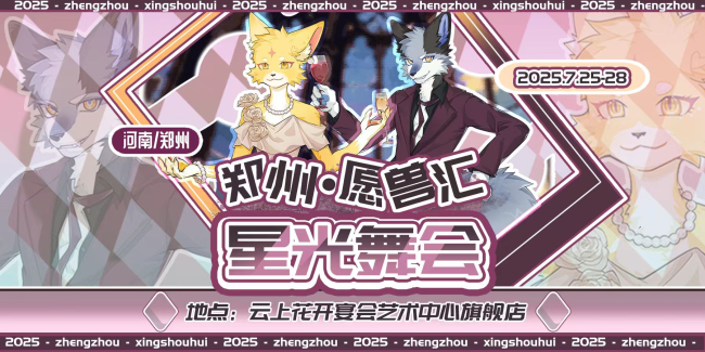 星光舞会的活动封面