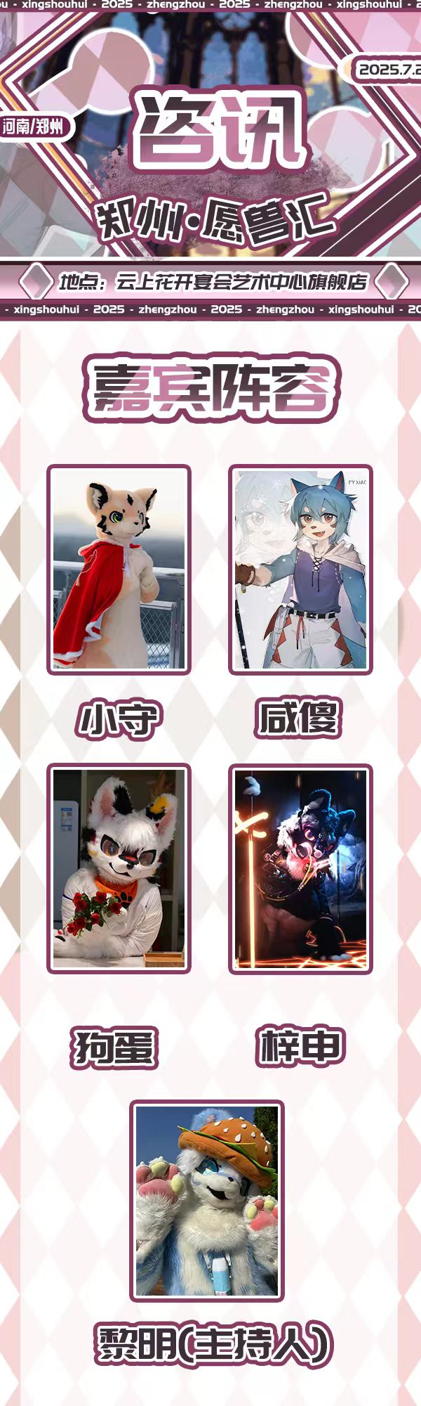 星光舞会的详情图片-3