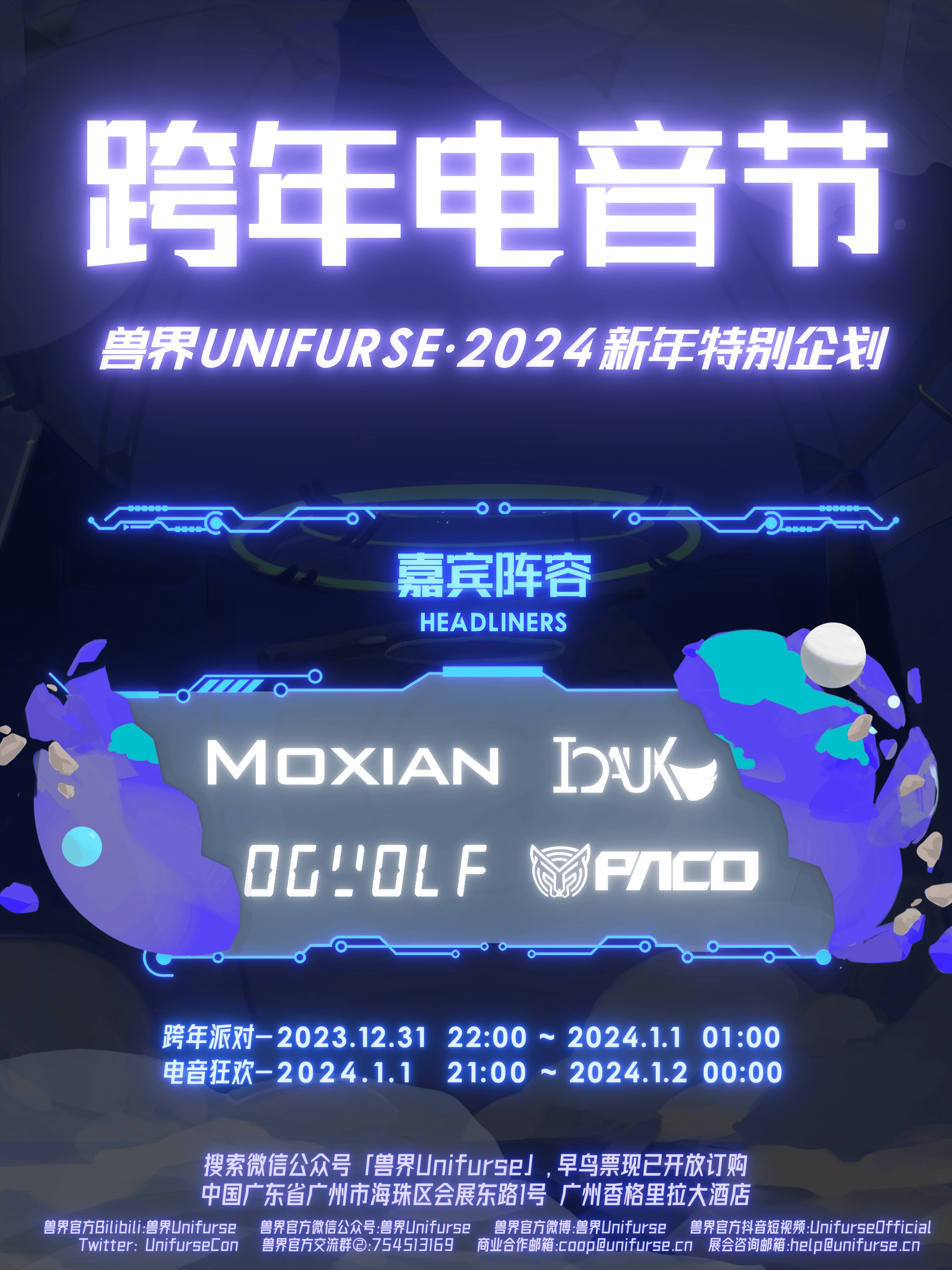 2024·冬的详情图片-1